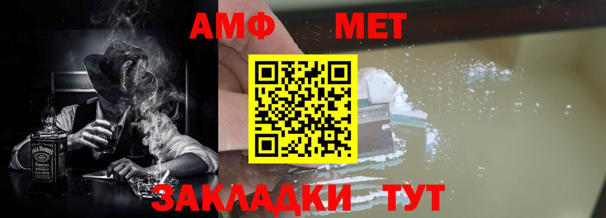 Дагестанские Огни  АМФ Розовый  АМФЕТАМИН  Вход с VPN 