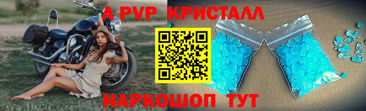 APVP мука  Alpha PVP мука  A-PVP VHQ  где купить наркотик  Вход с VPN  Дагестанские Огни 