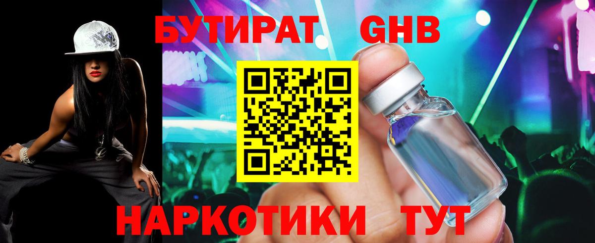 БУТИРАТ Butirat  Вход с VPN  БУТИРАТ  Дагестанские Огни 