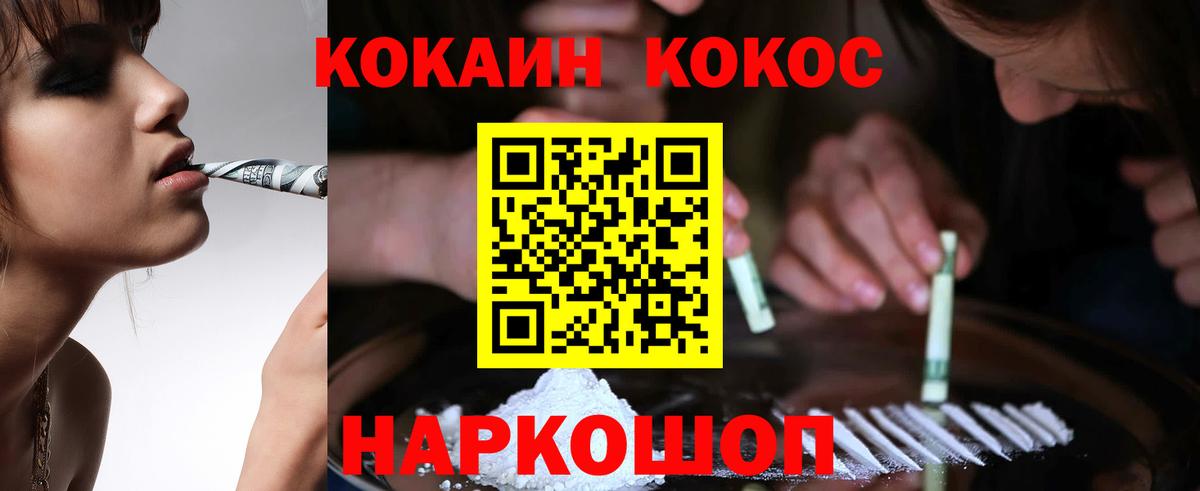 Дагестанские Огни  КОКАИН 97%  COCAIN  КОКАИН Колумбийский  Вход с VPN 