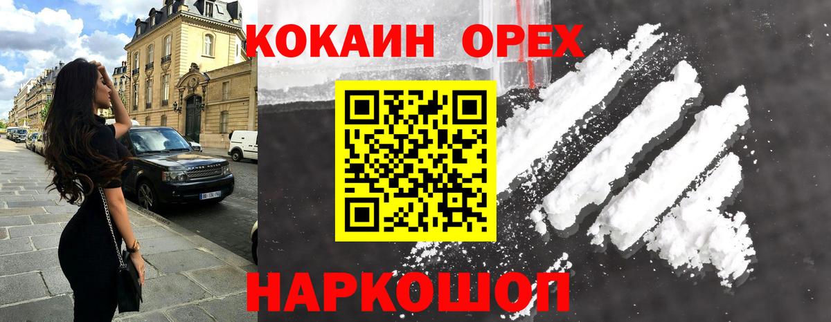 COCAIN Эквадор Дагестанские Огни
