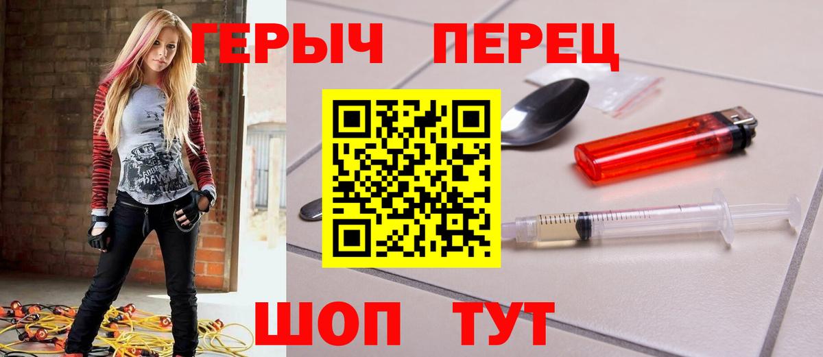 ГЕРОИН Heroin  Вход с VPN  ГЕРОИН  Дагестанские Огни 