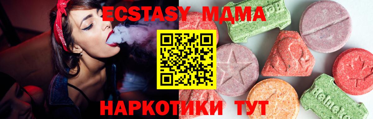 МДМА  MDMA кристаллы  Вход с VPN  МДМА Molly  Дагестанские Огни 