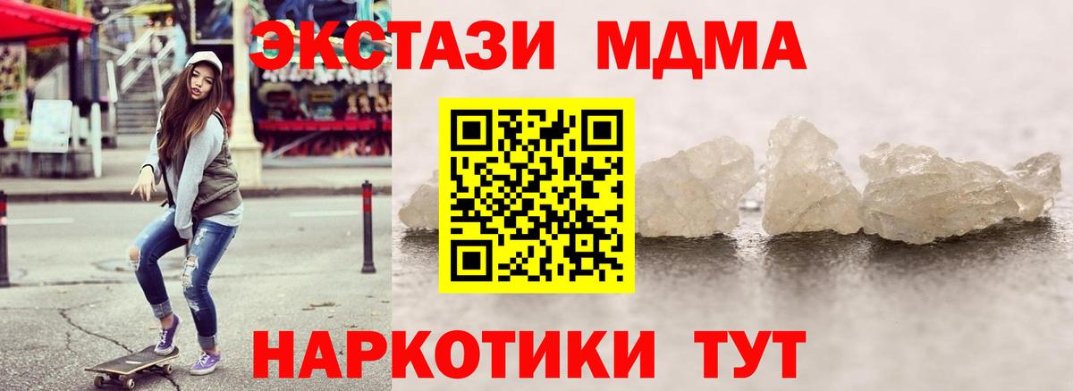 MDMA кристаллы Дагестанские Огни