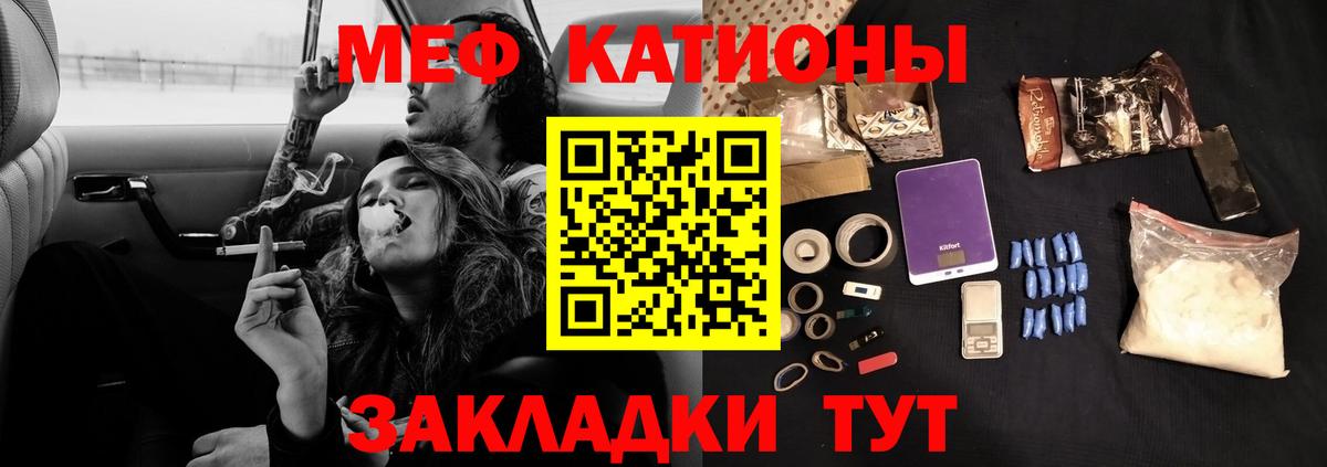 Меф mephedrone  МЕФ  Дагестанские Огни  Вход с VPN  Мефедрон 