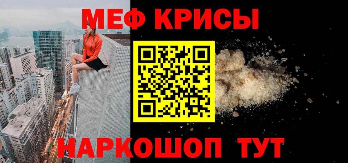 МЕФ кристаллы Дагестанские Огни