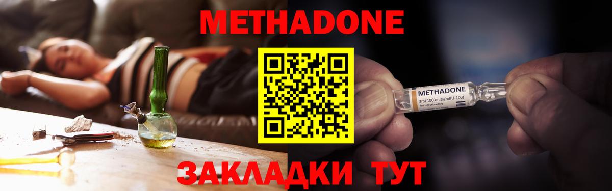 МЕТАДОН белоснежный Дагестанские Огни