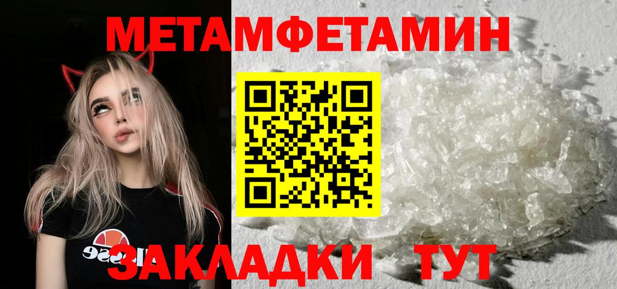 Метамфетамин кристалл  Вход с VPN  Метамфетамин кристалл  Метамфетамин  Дагестанские Огни 