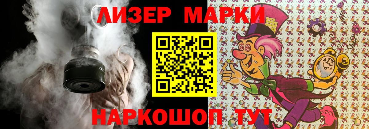 Марки NBOMe 1500мкг  Вход с VPN  Дагестанские Огни  Марки 25I-NBOMe  Марки NBOMe 1500мкг 
