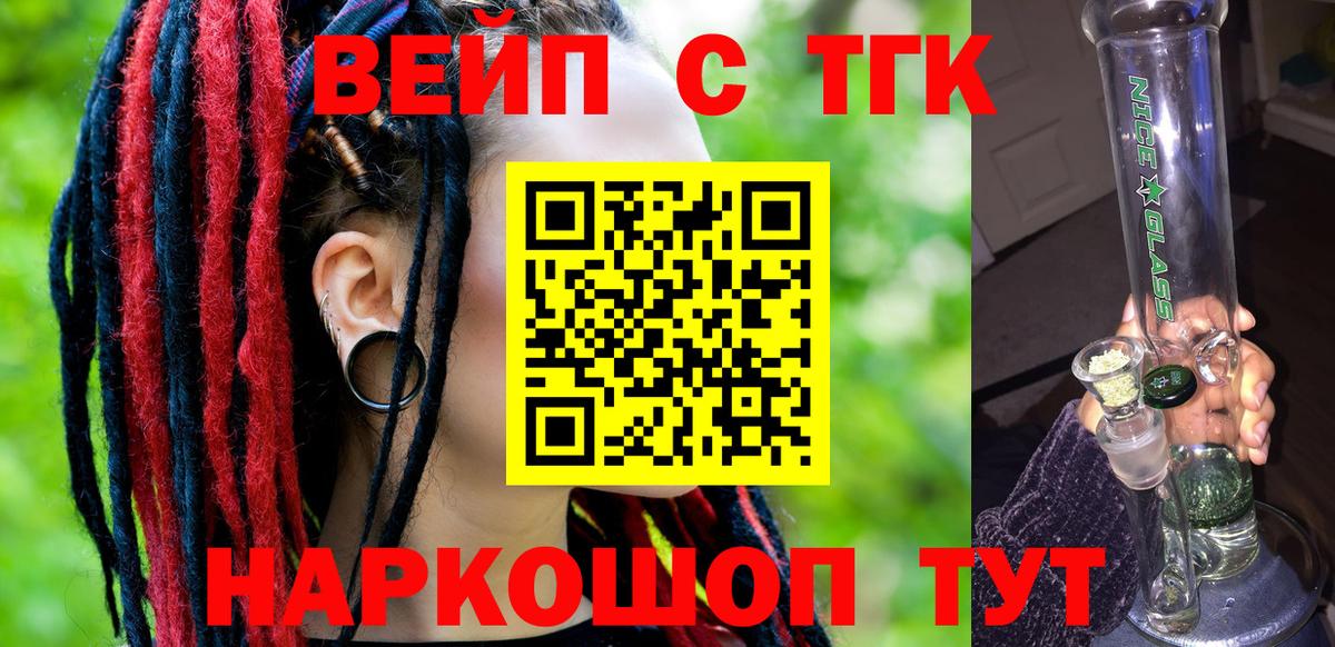 цены   Вход с VPN  Дагестанские Огни  Дистиллят ТГК вейп с тгк  Дистиллят ТГК вейп 