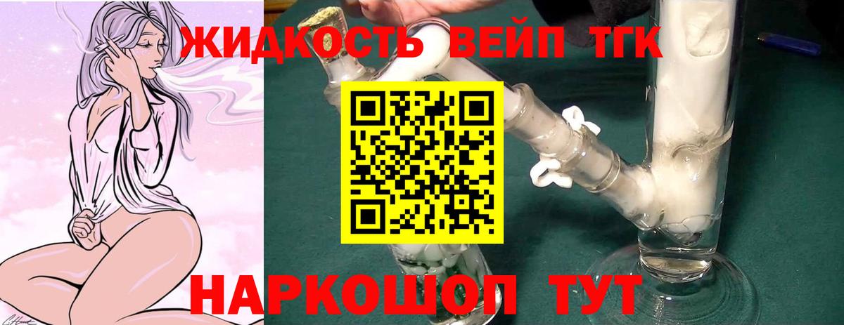 Дистиллят ТГК концентрат Дагестанские Огни